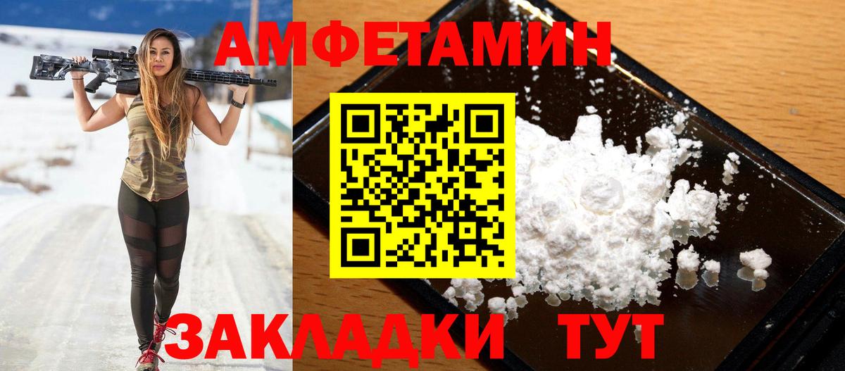 АМФЕТАМИН Premium  АМФ  Десногорск  Вход с VPN 
