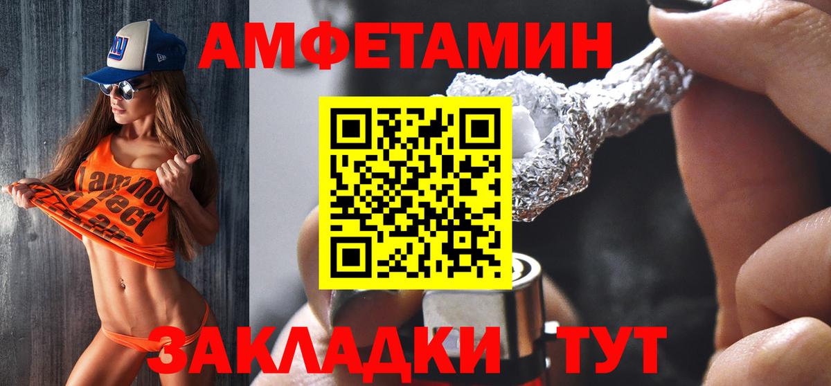 АМФ Розовый Десногорск