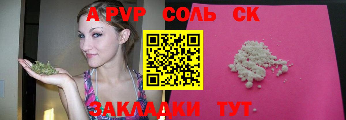 A-PVP СК КРИС Десногорск