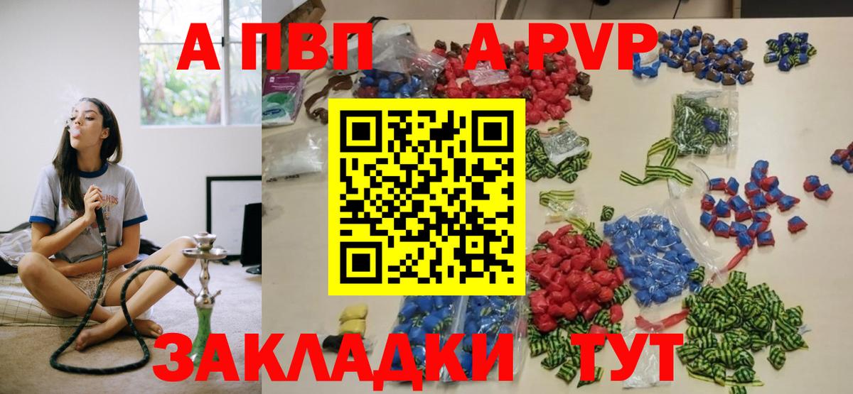 Alpha-PVP крисы CK  APVP СК  Вход с VPN  Alfa_PVP  A-PVP мука  Десногорск 