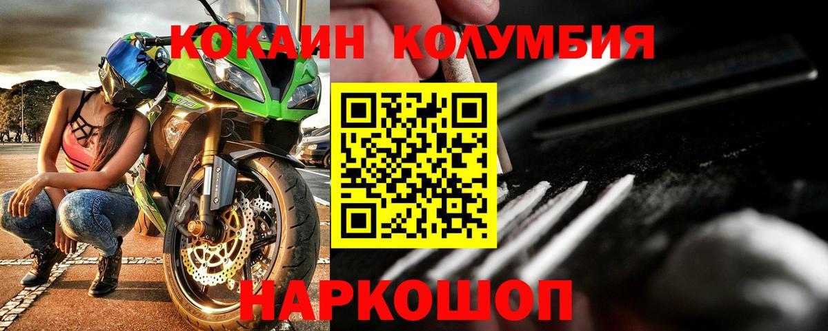 Кокаин  Вход с VPN  закладка  КОКАИН Боливия  Десногорск 