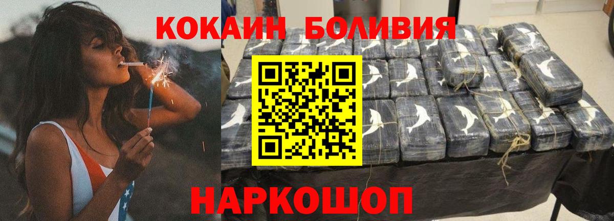Кокаин Columbia Десногорск