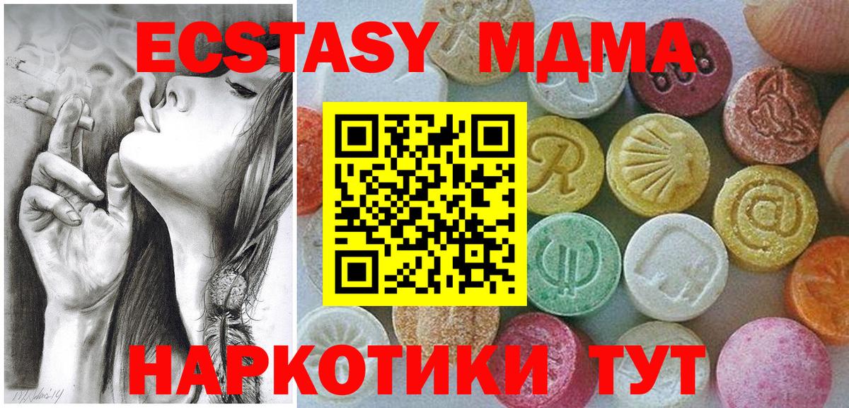 ЭКСТАЗИ таблы  дарнет шоп  Экстази  Десногорск  Ecstasy XTC  Вход с VPN 