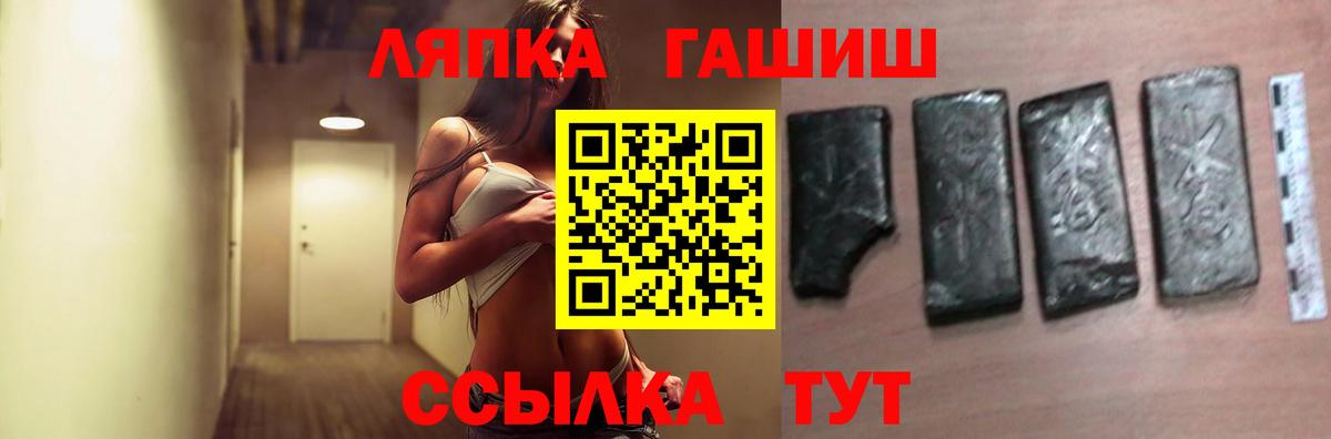 ГАШ хэш Десногорск