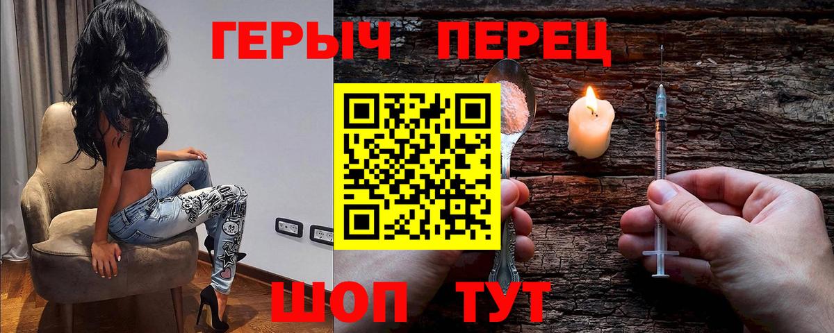 ГЕРОИН Афган Десногорск