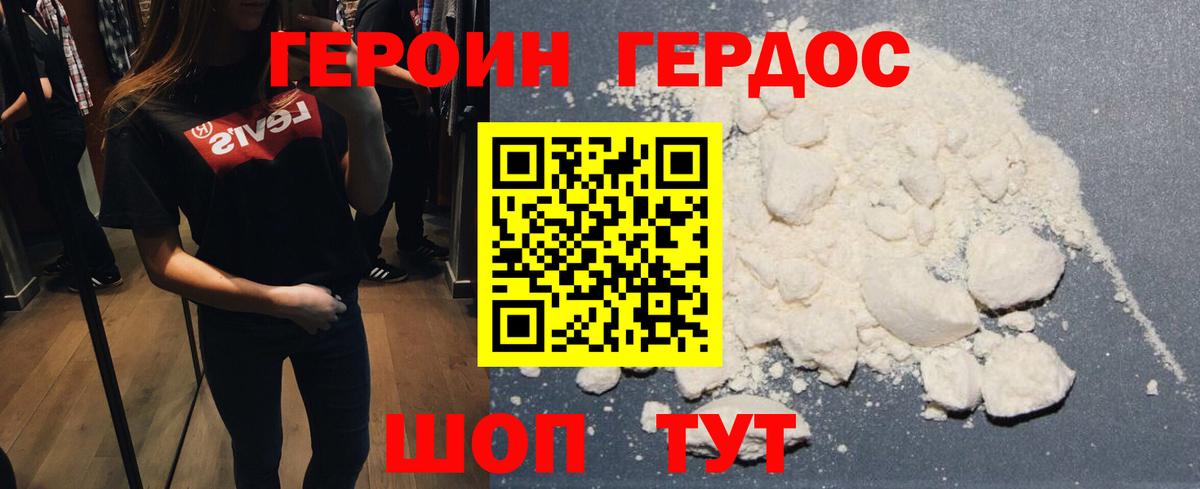 Десногорск  Героин VHQ  Героин  Вход с VPN 