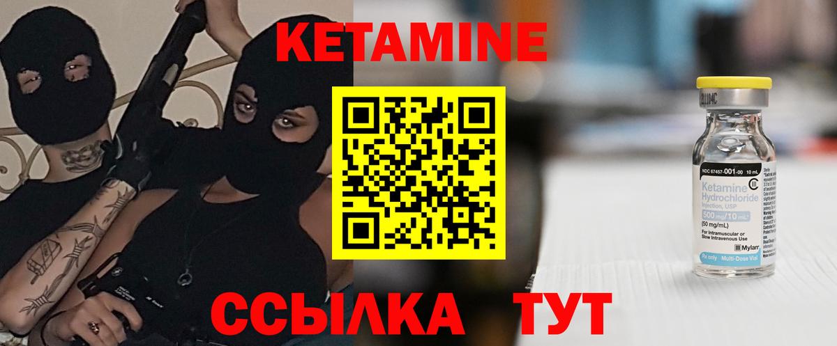 Десногорск  КЕТАМИН VHQ  мориарти как зайти  Вход с VPN 