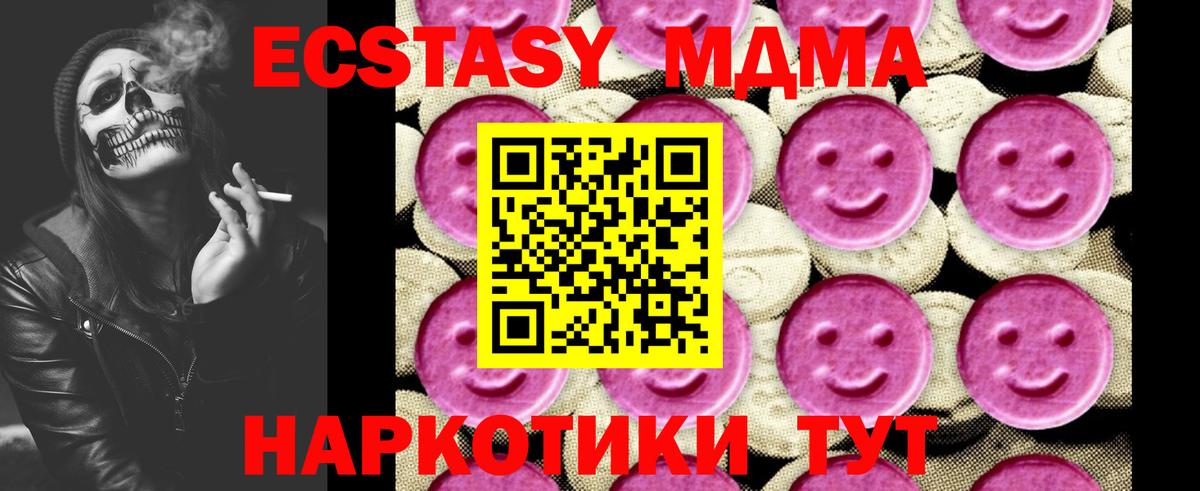 MDMA Molly Десногорск