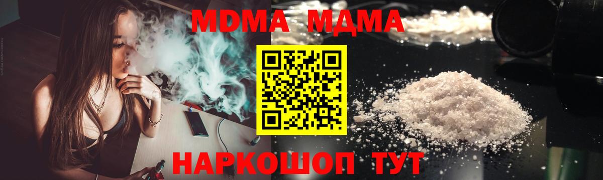 Десногорск  МДМА молли  Вход с VPN  МДМА  МДМА crystal 