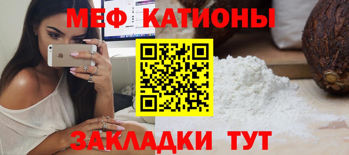 Меф мяу мяу мука Десногорск