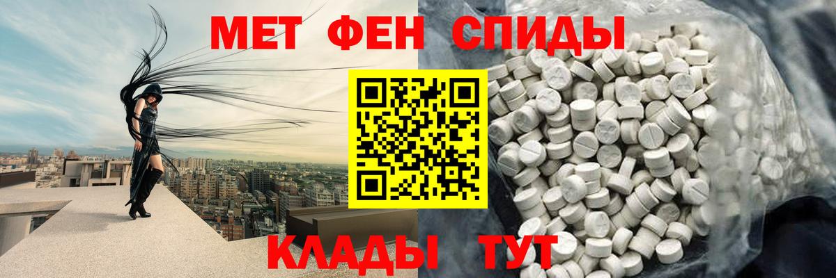 Метамфетамин винт Десногорск