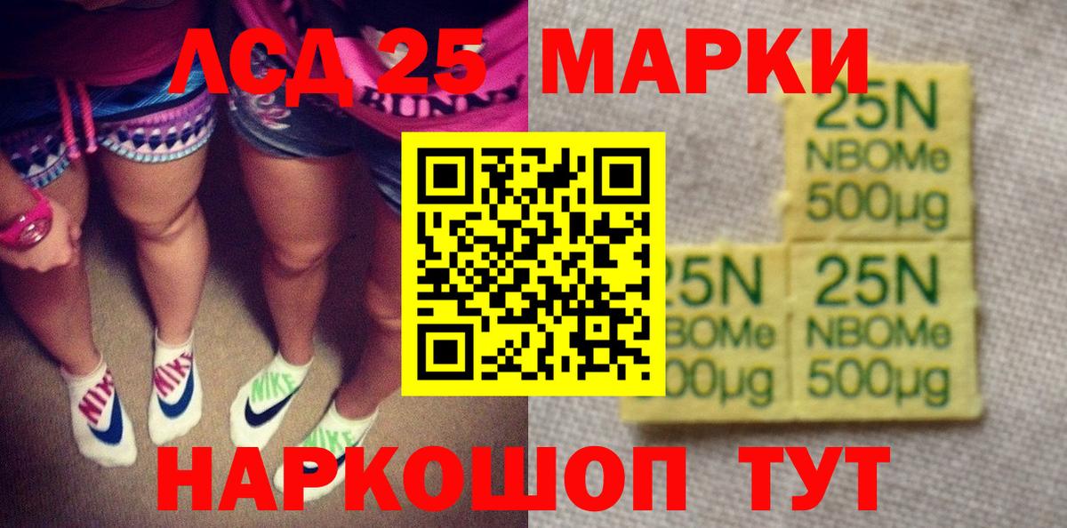 Марки NBOMe 1,8мг Десногорск