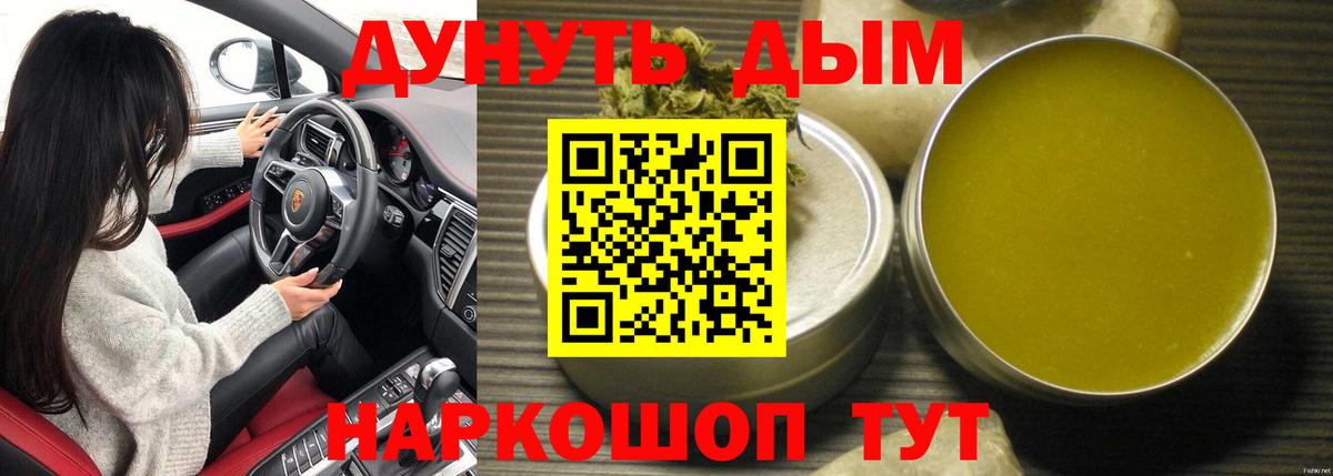 Гашиш Десногорск